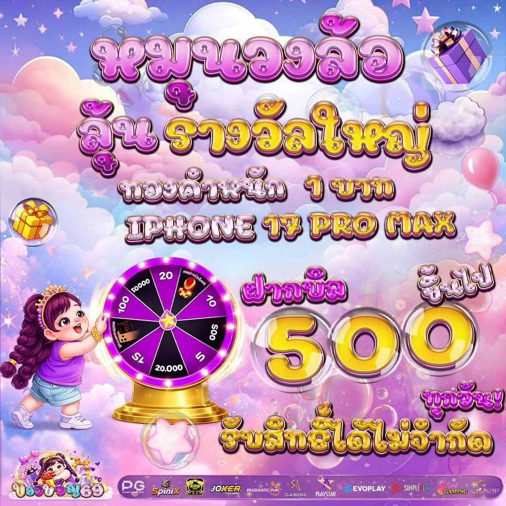 khongkhwan69 banner